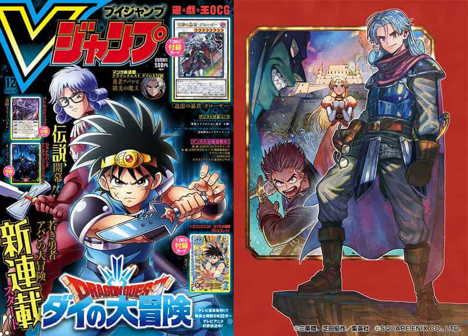 Vjump dai no daiboken 01