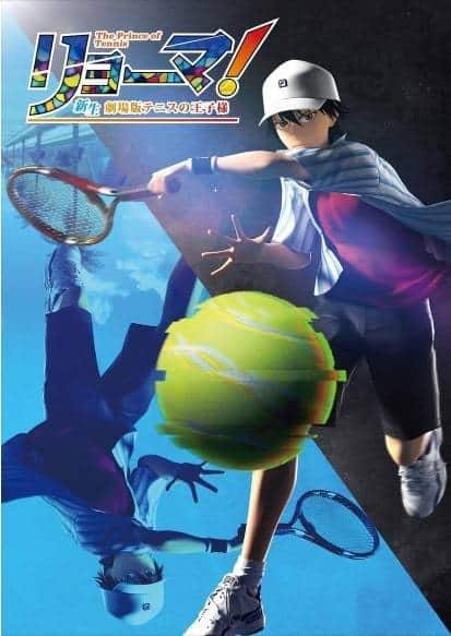 prince of tennis movie