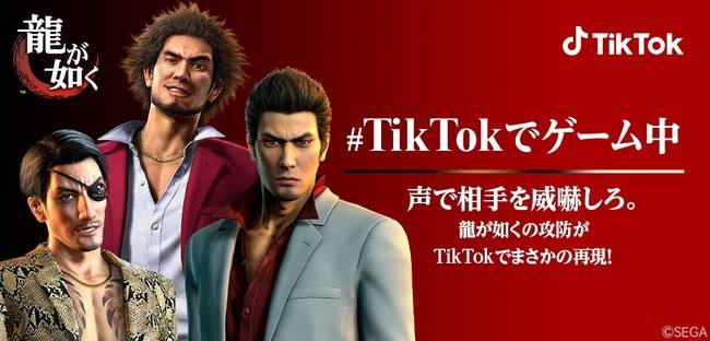tiktok yakuz