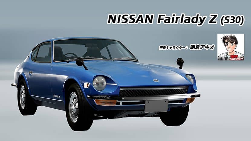 Fairlady Z