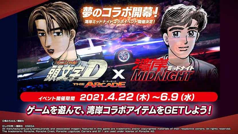 Initial D