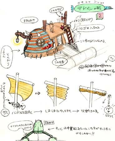 Osamu Kobayashi gado fune2