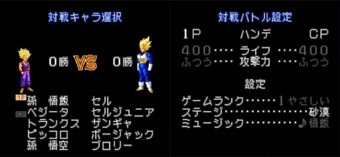 Dragon Ball Z2 Snes screen 04