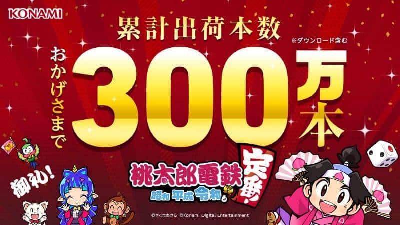 Momotaro Dentetsu Showa Heisei Reiwa mo Teiban