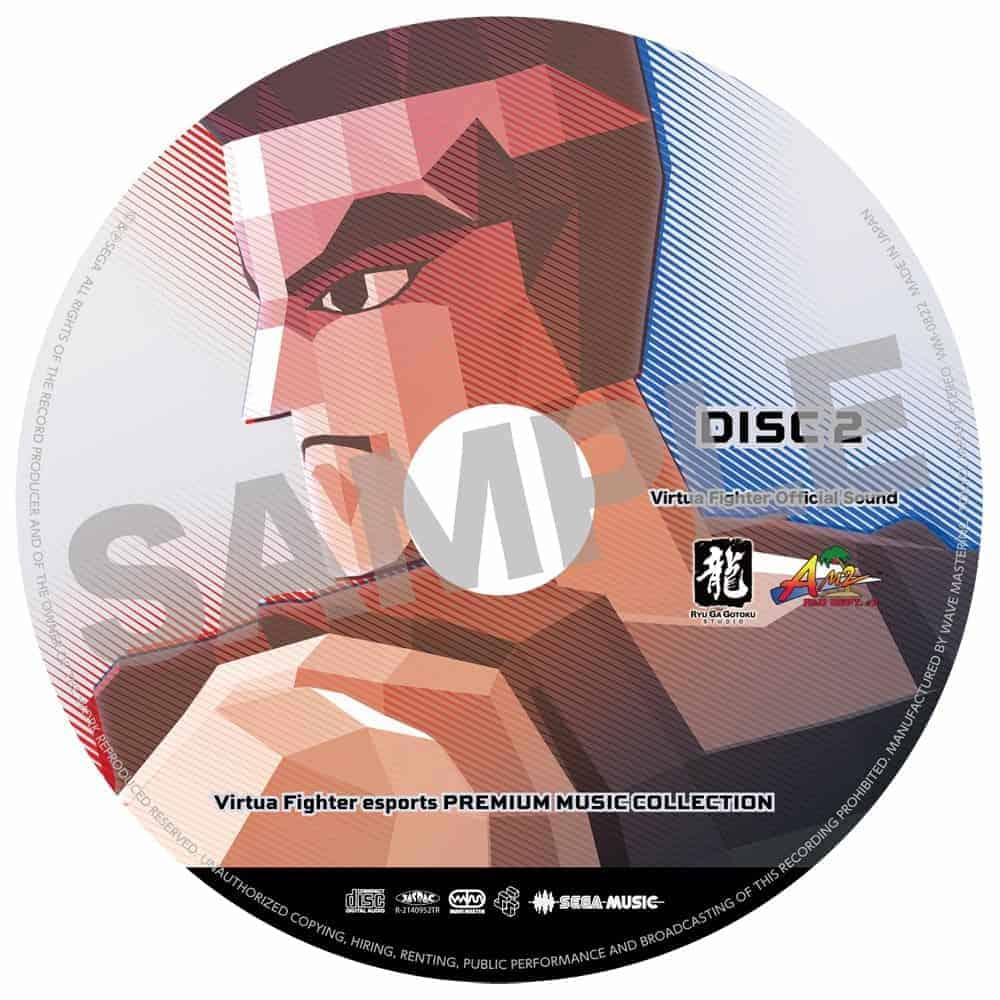 Virtua Fighter esports Soundtrack disc 2