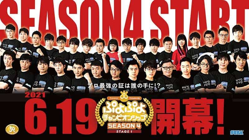 esport sega