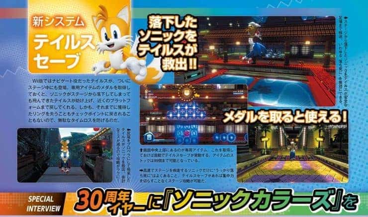 tails save