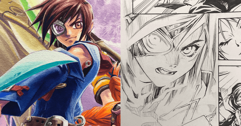 skies of arcadia manga