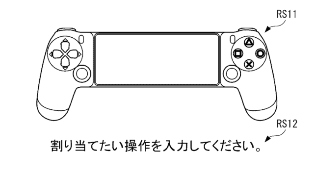sony ps controller patent 1