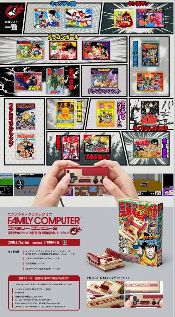 la nes mini shonen jump sous tous les angles b68165b7 w830