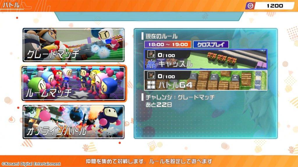 super bomberman r 2 menu