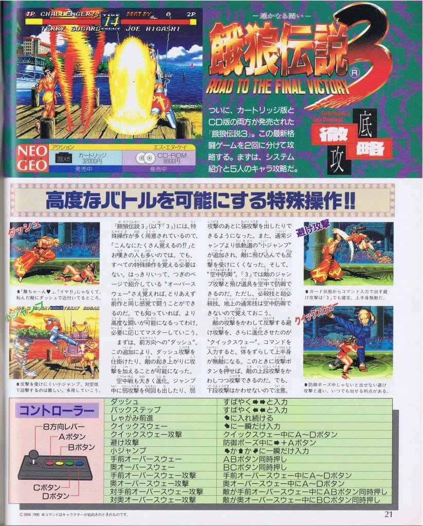 Famitsu FFury3 01 scaled