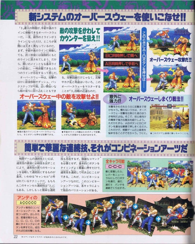Famitsu FFury3 02 scaled scaled