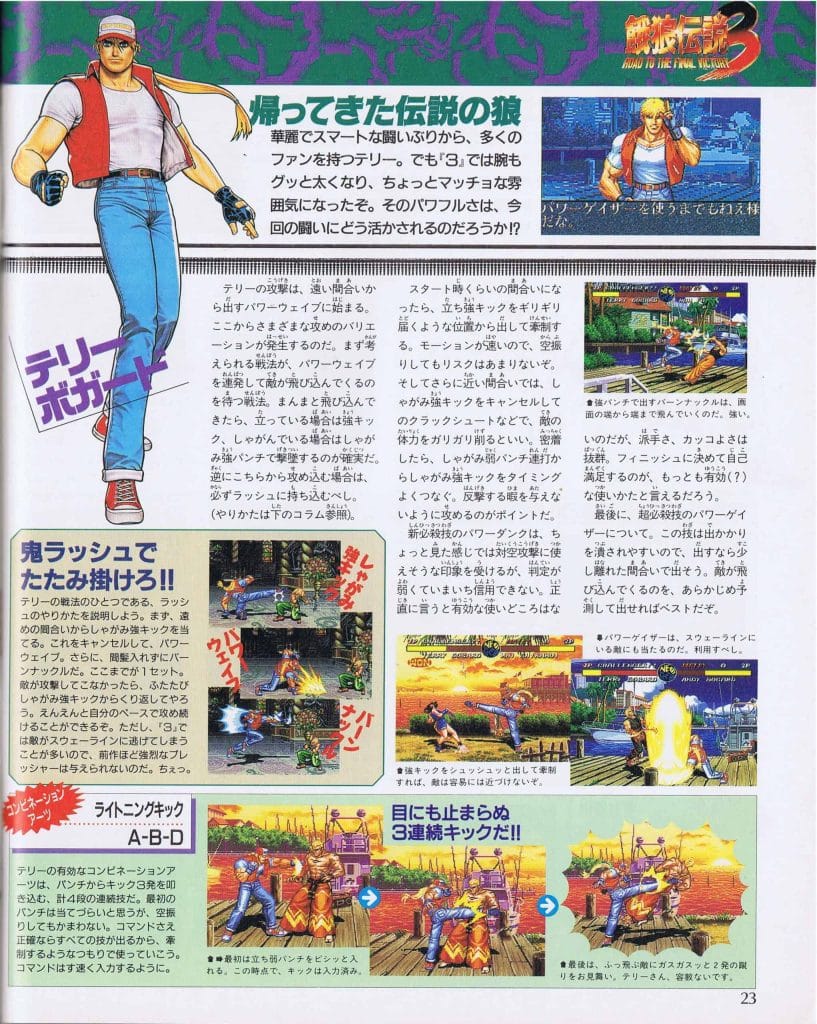 Famitsu FFury3 03 scaled scaled