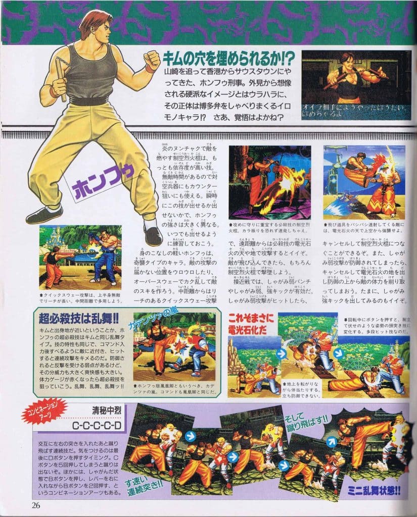 Famitsu FFury3 04 scaled scaled
