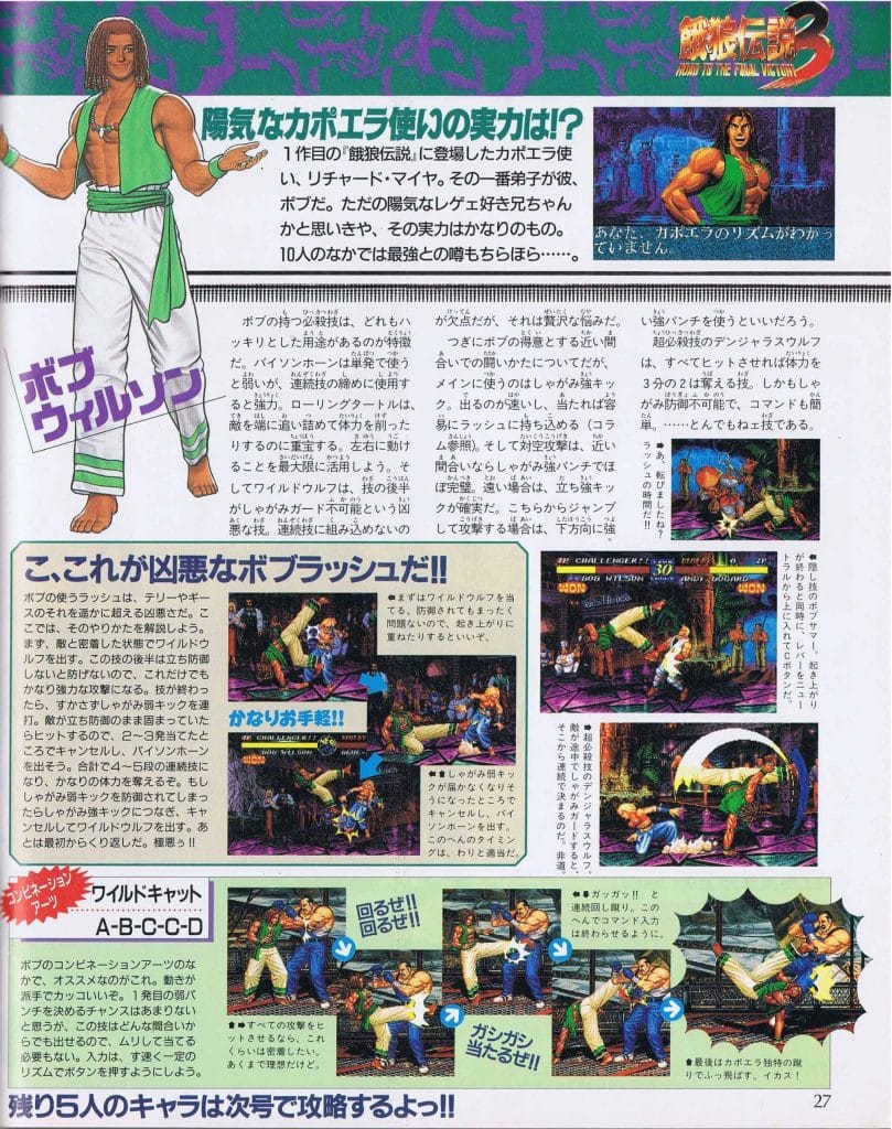Famitsu FFury3 05 scaled scaled