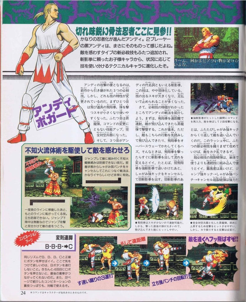 Famitsu FFury3 06 scaled scaled