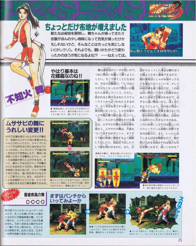 Famitsu FFury3 07 scaled scaled