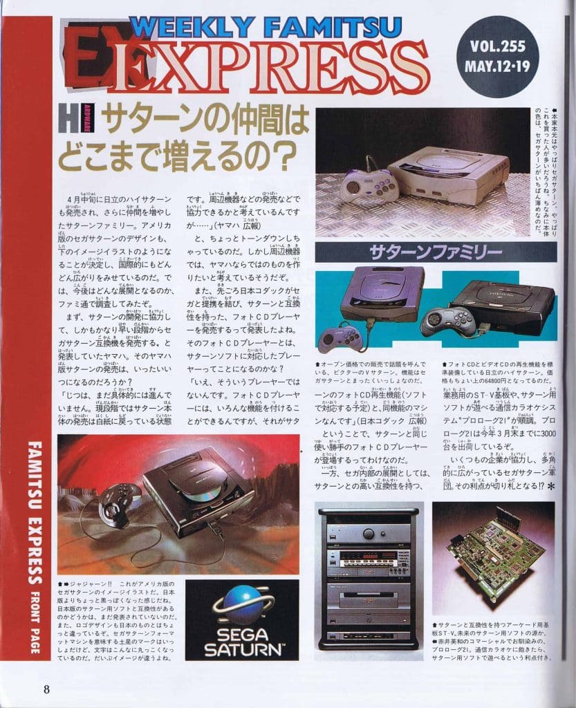 Famitsu Hardware express 01 scaled scaled