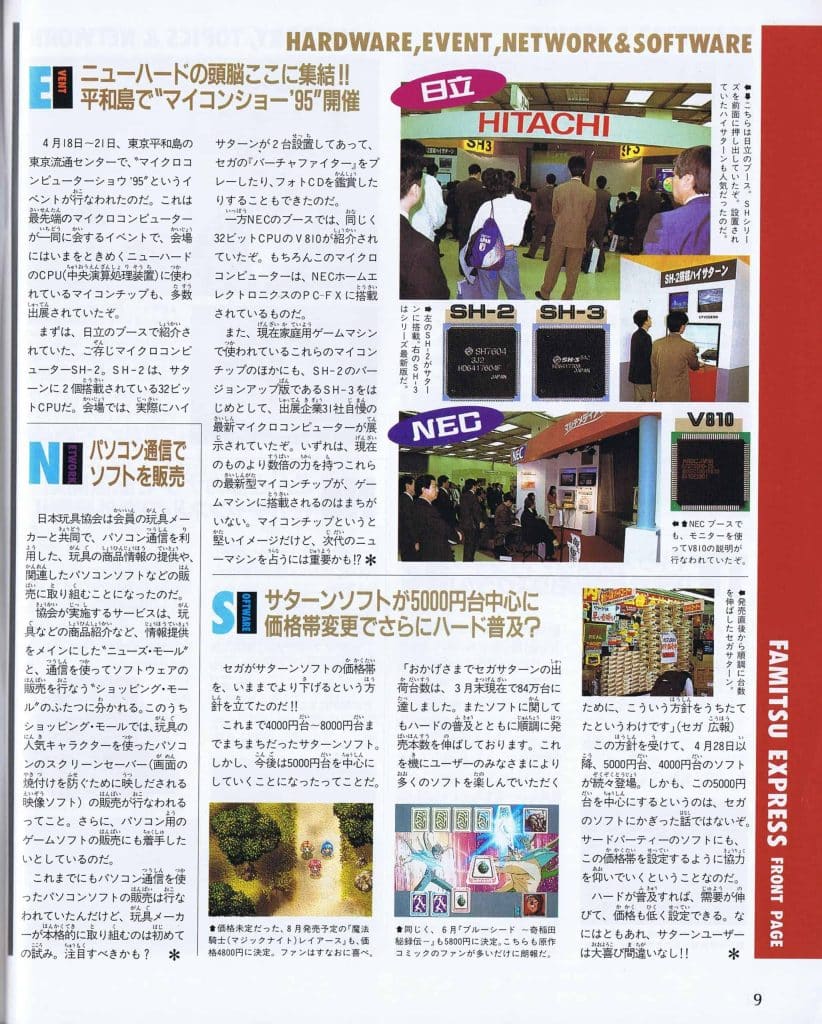Famitsu Hardware express 02 scaled scaled