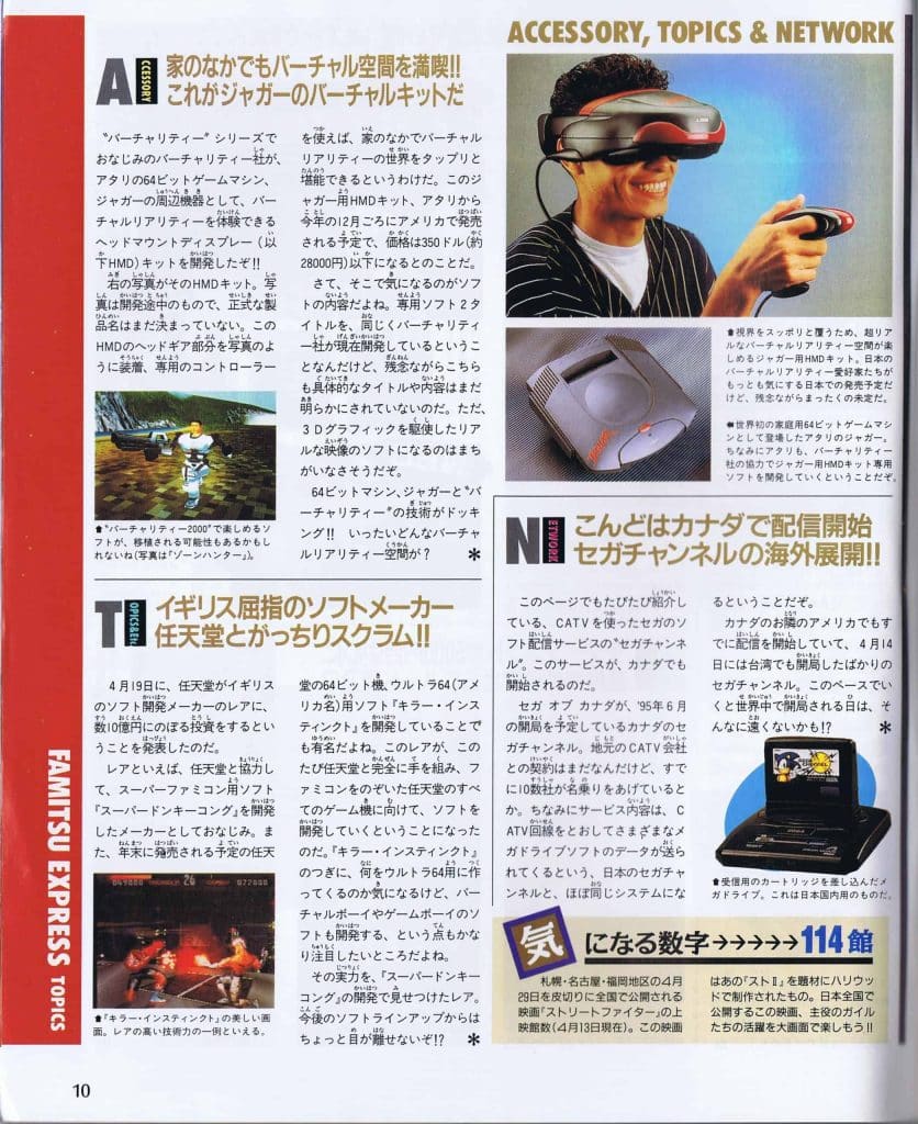 Famitsu Hardware express 03 scaled scaled