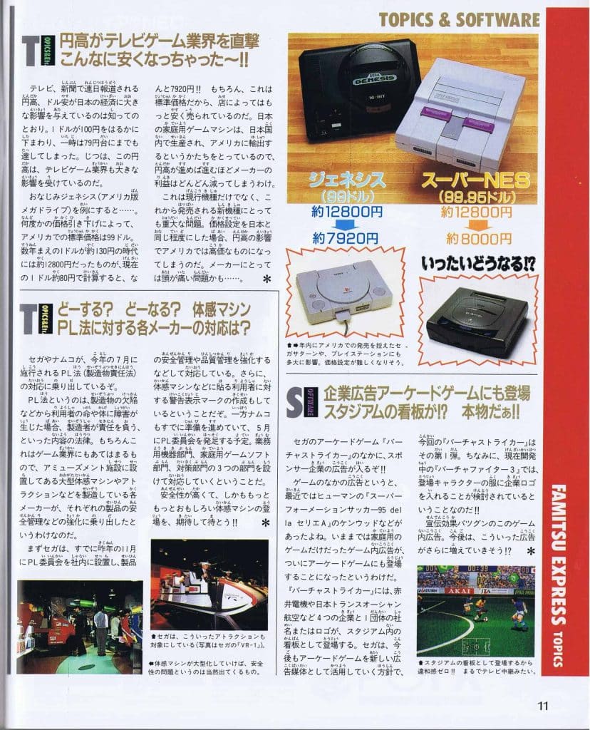 Famitsu Hardware express 04 scaled scaled