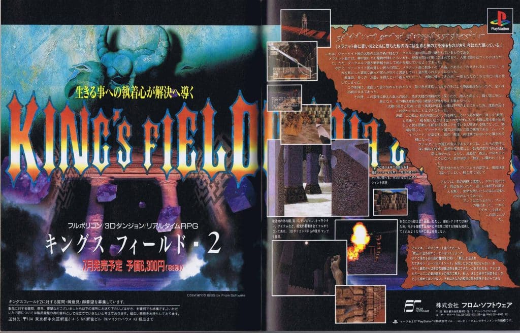 Famitsu Kings field pub scaled scaled