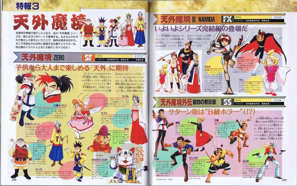 Famitsu Tengai Makyo scaled scaled