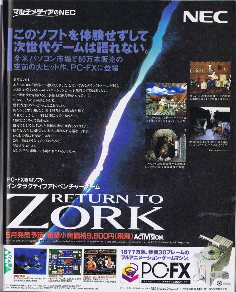 Famitsu Zork scaled scaled