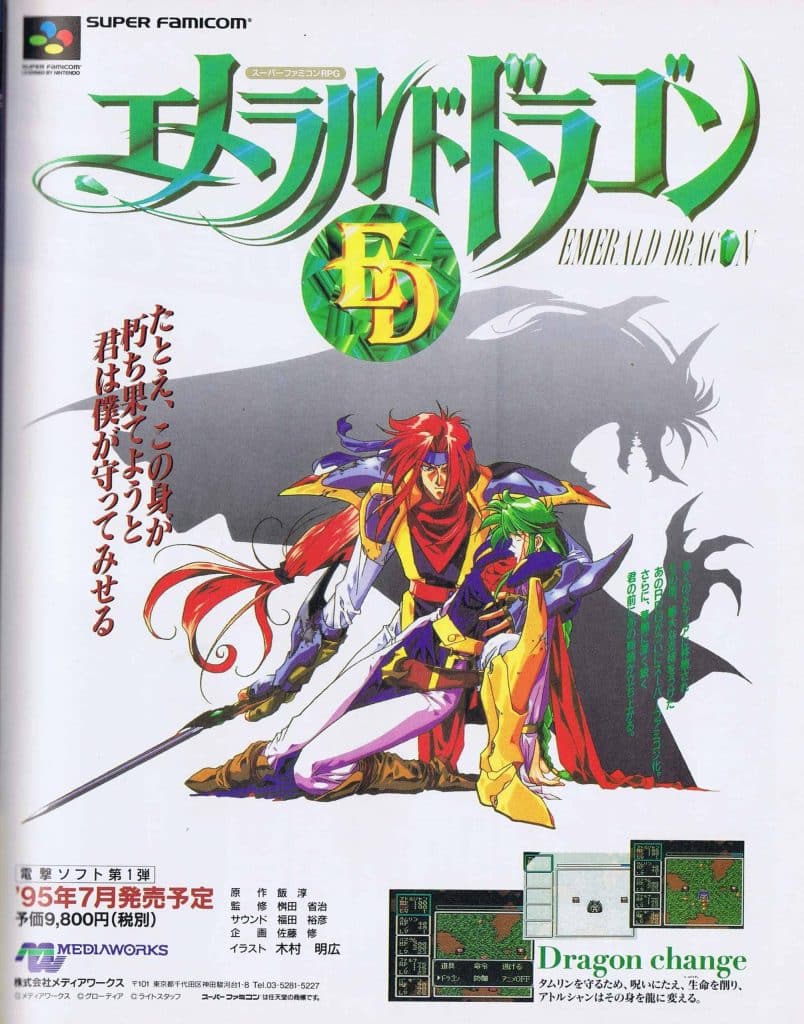 Famitsu emeralddrag pub scaled scaled