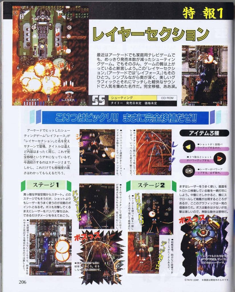 Famitsu layersection scaled scaled