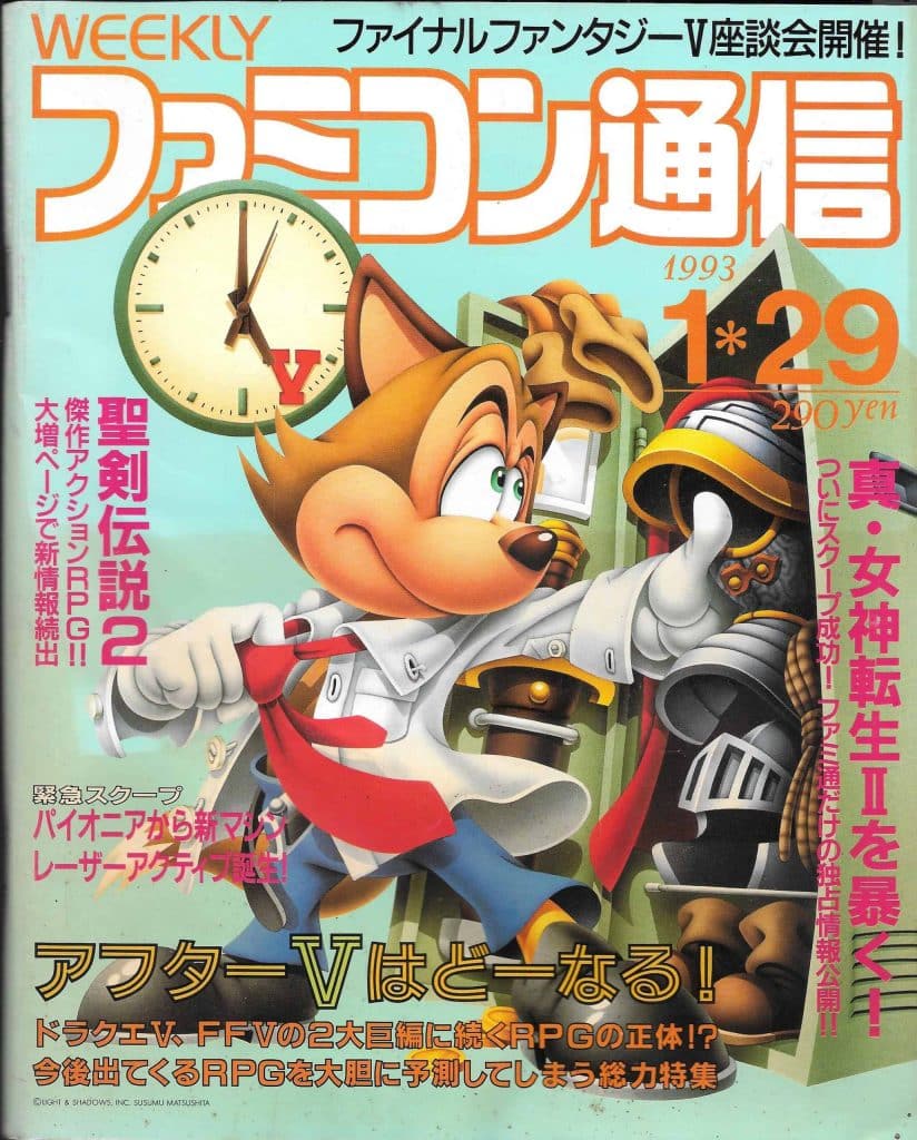 Famitsu 93 scaled scaled