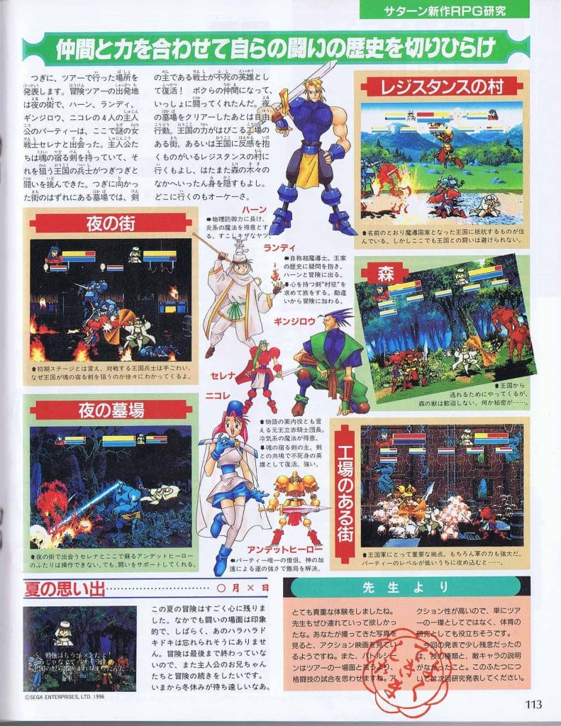 guardian heroes 02 scaled