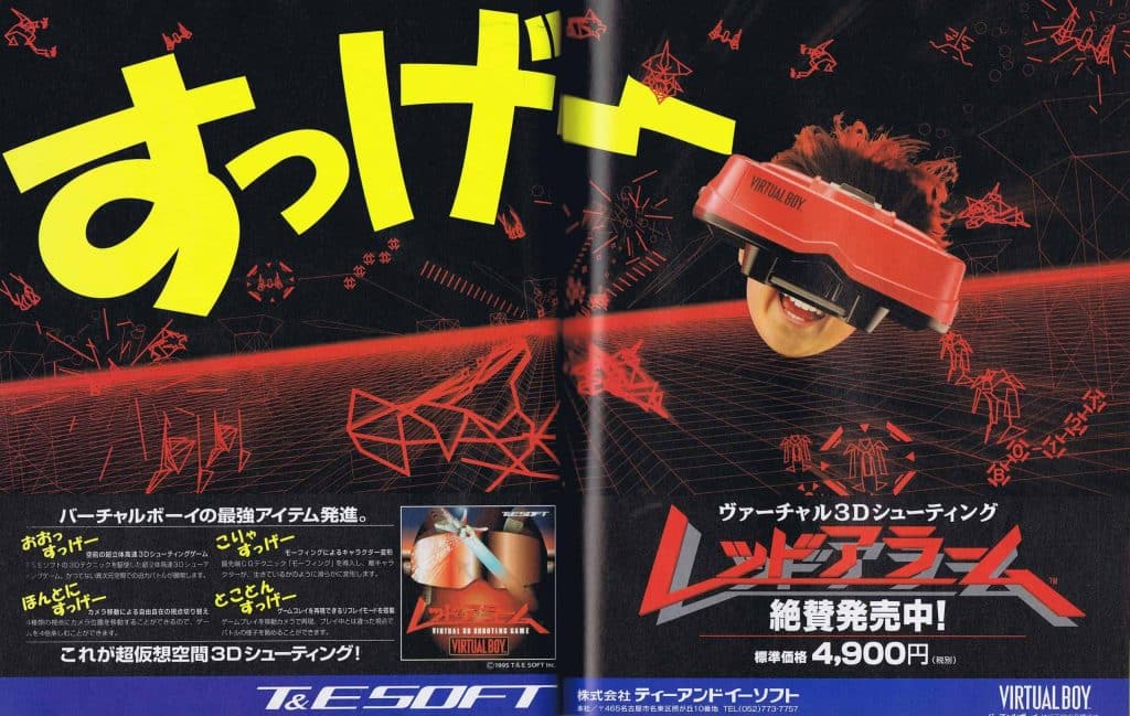 red alarm virtual boy scaled scaled