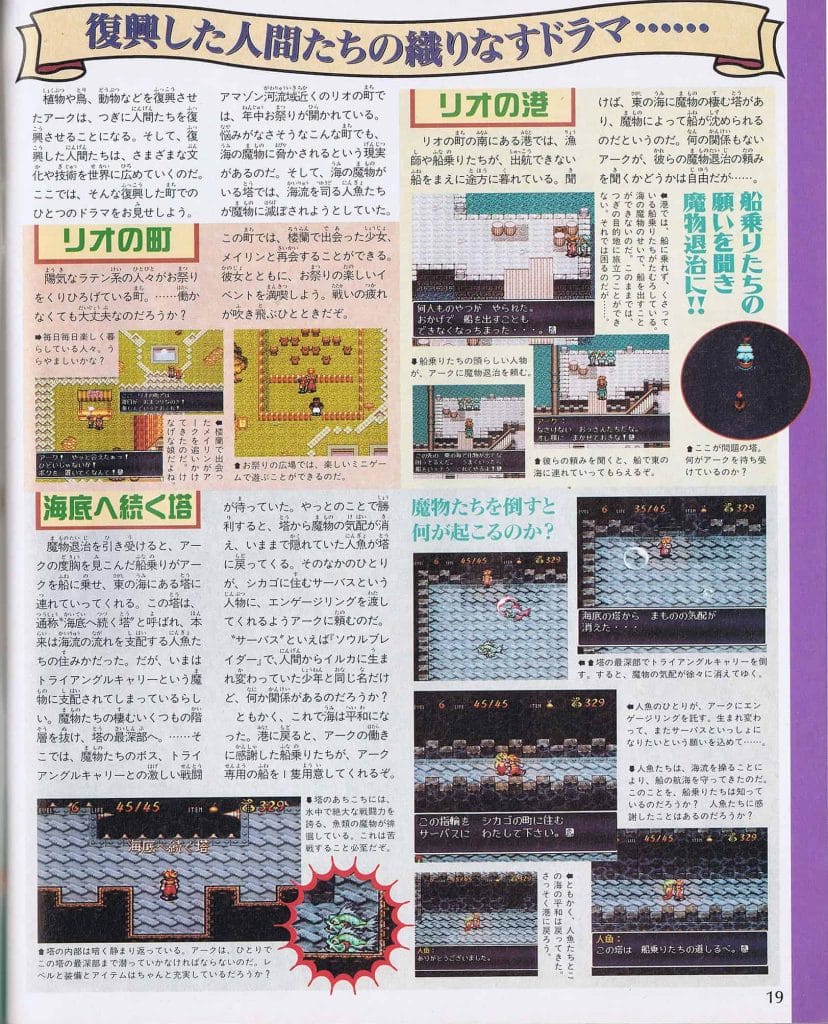 terranigma 02 scaled