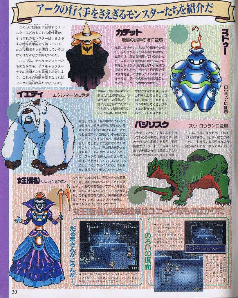 terranigma 03 scaled