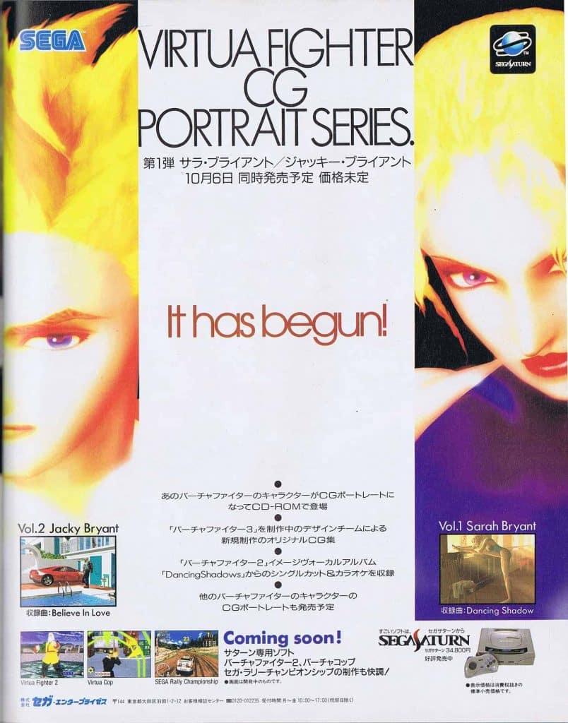 virtual fighter pub scaled