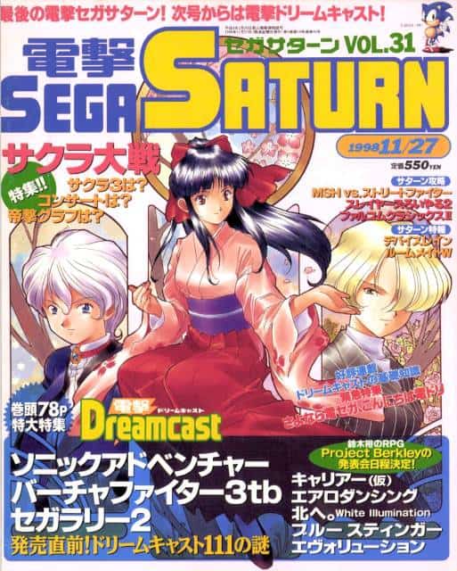 Dengeki couverture