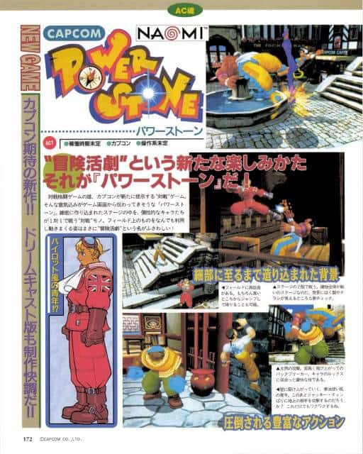 Power stone 01
