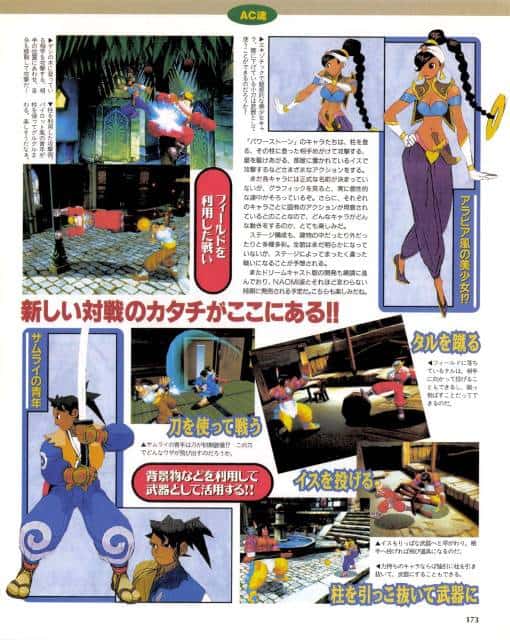 Power stone 02