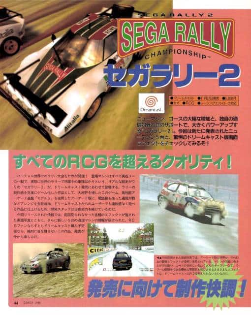 Sega rally 01