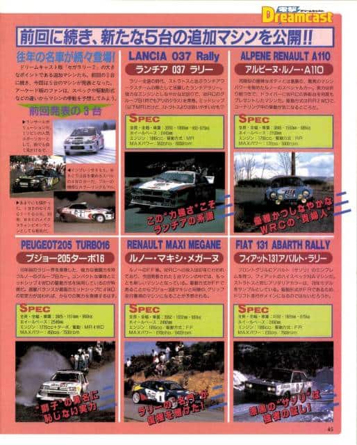 Sega rally 02