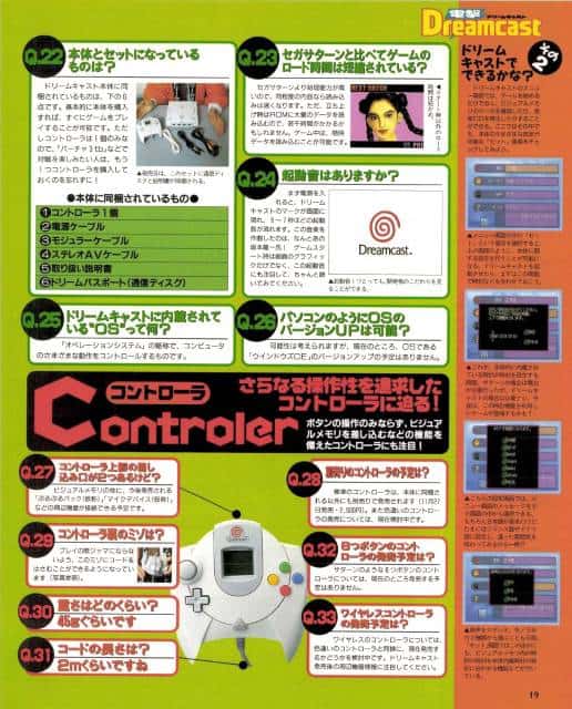 dreamcast 02