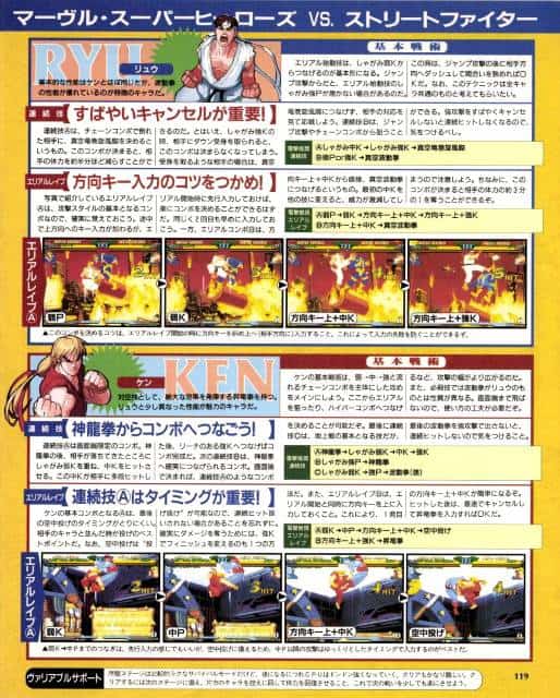 marve lvs street fighter 02
