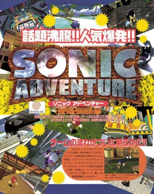 sonic adventure 01