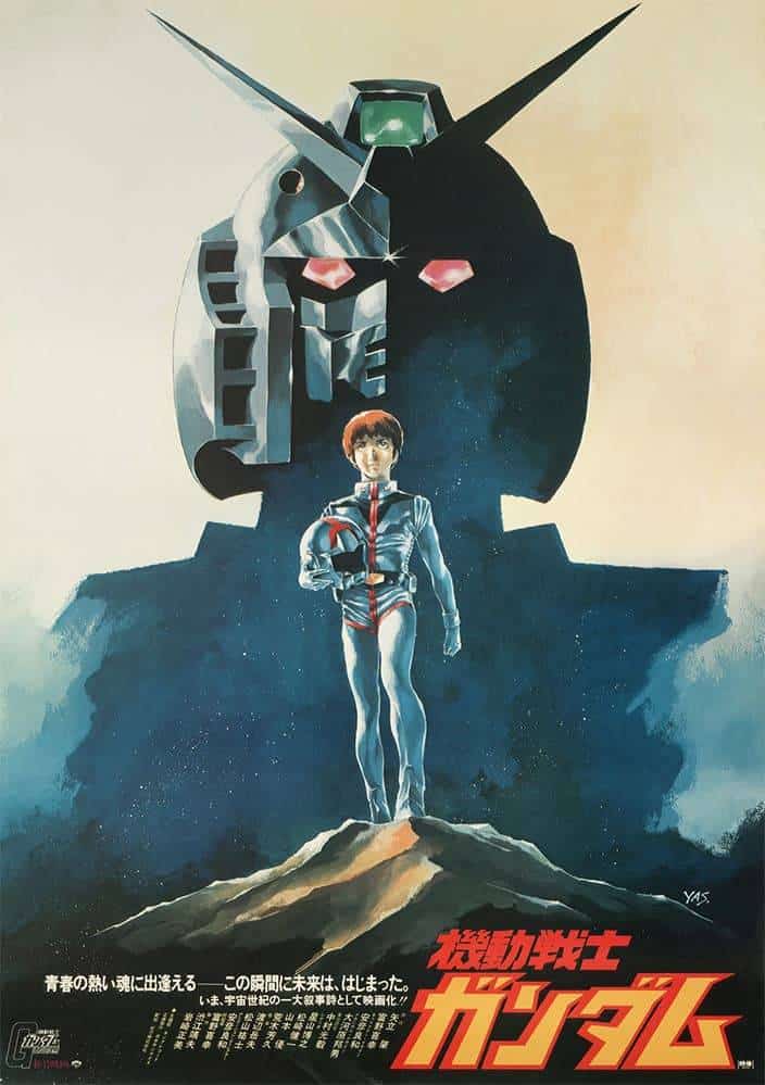 gundam