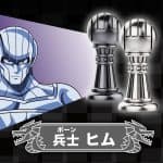 Dragon Quest Dai chess Hym the Pawn