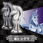 Dragon Quest Dai chess Sigma the Knight