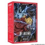 Fullmetal Alchemist Board Game 1 package box