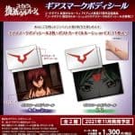codegeass